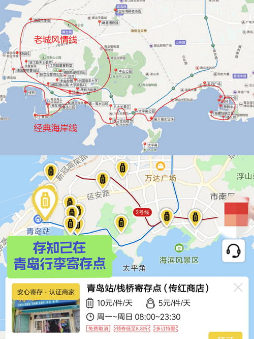 青岛旅行社 旅游線(xiàn)路(青岛旅行社最新(xīn)旅游价格一览表)