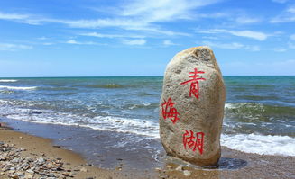 青海旅游两日游