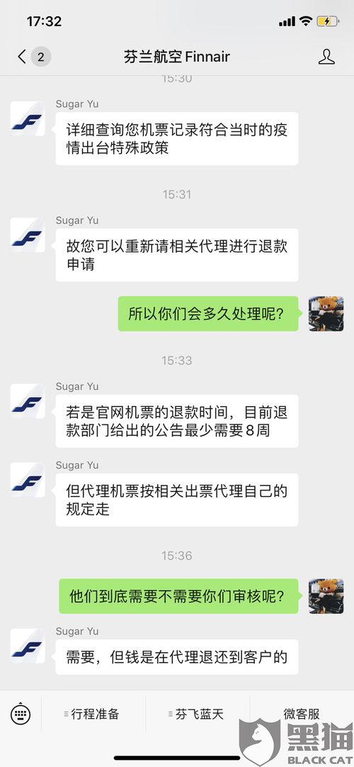 途牛退款旅游券(途牛旅游网取消订单退款要手续费吗)