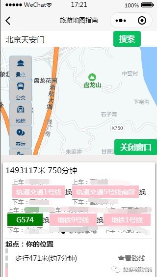 查找旅游線(xiàn)路和旅行路線(xiàn)