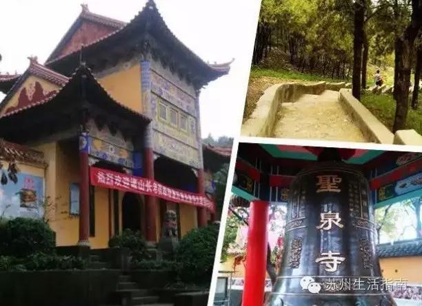 圣泉寺旅游