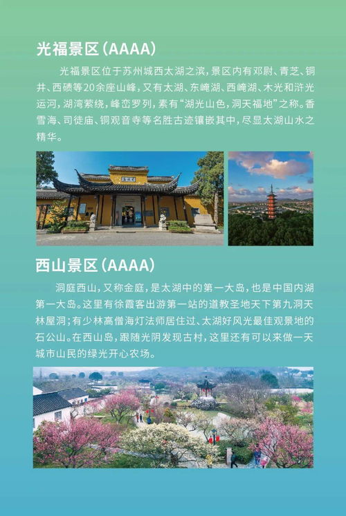 文(wén)化旅游方案