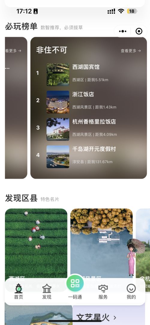 杭州市文(wén)化和旅游局 岗位