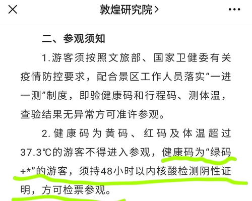 跨省旅游不再与风险區(qū)联动管理(lǐ)的通知