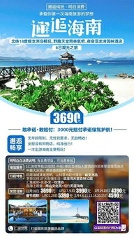 大同到海南旅游团多(duō)少钱(两个人去海南旅游要多(duō)少钱)