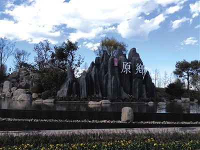 腾冲旅游地产怎么样(成都雅居乐地产口碑怎么样)