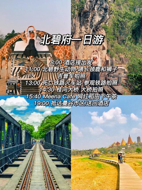 芭提雅旅游筆(bǐ)记