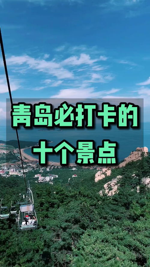 青岛旅游打卡说说(到青岛旅游的美丽心情说说)