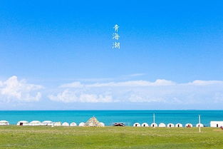 青海旅游企业有(yǒu)哪些(青海十大旅游景區(qū)都是哪些)