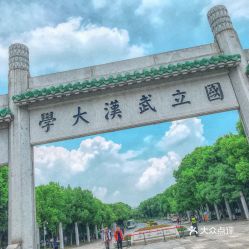 武昌旅游學(xué)校(武汉市旅游學(xué)校怎么样)