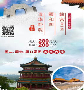 旅游团价格比自己买门票贵