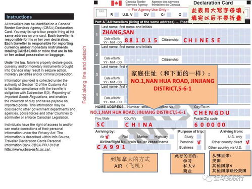 加拿(ná)大旅游入境须知