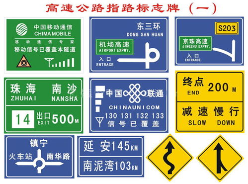 高速公路旅游标志(zhì)牌设置规范