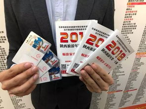 陕西旅游年票2023年